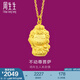 周生生足金本命佛不動尊菩薩生肖雞 生生有禮黃金吊墜89236P計價 2.13克(含工費100元)