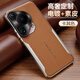 寶迪赫華為pura70ultra手機殼pura70pro保護套+新款電鍍小羊皮鏡頭全包超薄直邊防摔商務(wù)高級感男女外殼 pura70ultra【卡其黃】刀鋒直邊設計