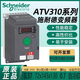 施耐德變頻器ATV310系列 ATV310H075N4A(0.75KW)