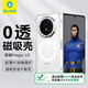 藍(lán)猩先生適用榮耀magicv3手機(jī)殼magicv3透明殼轉(zhuǎn)軸磁吸充電防摔抗指紋保護(hù)殼 