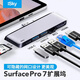 isky微軟Surface Pro7擴展塢 轉換器USB轉接頭HDMI視頻連接線(xiàn)網(wǎng)口轉換線(xiàn)HUB筆記本電腦4K分線(xiàn)器六合二