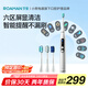 羅曼（ROAMAN）智能屏電動(dòng)牙刷牙醫(yī)推薦深層清潔凈白護(hù)齦送男女朋友情侶生日七夕情人節(jié)禮物家電國(guó)家補(bǔ)貼T10Pro白