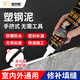 猛犸象塑鋼泥防水防霉廚衛(wèi)密封膠衛(wèi)生間填縫膠美縫劑補(bǔ)漏膠堵漏王速凝型 【150ML丨5瓶】送工具+刮膠器 猛犸象丨塑鋼泥【防水防霉】