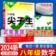 萬唯尖子生八年級數(shù)學(xué)每日一題培優(yōu)訓(xùn)練北師版 初中拔高題庫八年級初二上下冊數(shù)學(xué)練習(xí)題重難點專項訓(xùn)練奧數(shù)競賽輔導(dǎo)資料 萬唯中考