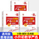 【可選】小升初數(shù)學(xué)計算嚴(yán)選600題+數(shù)學(xué)應(yīng)用題嚴(yán)選600題+數(shù)學(xué)圖形嚴(yán)選300題小學(xué)六年級數(shù)學(xué)專項訓(xùn)練銜接教材數(shù)學(xué)考試解題方法技巧大全 數(shù)學(xué)應(yīng)用題+圖形+計算