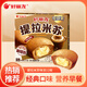好麗友（orion）派 巧克力派代餐休閑蛋黃草莓抹茶早餐蛋糕點(diǎn)兒童零食下午茶點(diǎn) 【12枚】提拉米蘇派