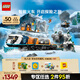 樂高（LEGO） 積木拼裝城市系列60470 極地探險特快列車男孩兒童玩具生日禮物 