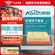 澳麟（AOLIN）二濾套裝空調(diào)濾芯+空氣濾芯濾清器大眾(探影/途鎧)-1.5L/1.5T