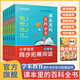 課本里的百科全書 語文課本里的百科全書 百科常識大全正版書籍 小學(xué)必背文學(xué)常識 中華文化小學(xué)生必備2025 課本里的十萬個為什么 兒童課本里的大百科 課本里的趣味百科 同步拓展閱讀課內(nèi)知識延伸課外知識