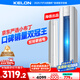 科龍空調(diào)3匹柜機(jī) 海信出品 京東聯(lián)名小布丁 新一級(jí)變頻立式雙排神機(jī) 以舊換新國(guó)家補(bǔ)貼KFR-72LW/QG1-X1