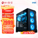 寧美國度 Ultra9 285K/14代酷睿i9 14900KF/準(zhǔn)系統(tǒng)D5水冷電競游戲直播過渡臺式電腦主機(jī)全套整機(jī)/diy組裝機(jī) 配置三 14代i9丨32G D5燈條丨1TB 準(zhǔn)系統(tǒng)