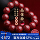 石玥珠寶精品16mm透光晶體朱砂手串本命年蛇年護(hù)身符轉(zhuǎn)運手鏈男女士款禮物