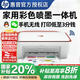 惠普（HP） DJ4929 4829 4825無線彩色打印機(jī)家用 噴墨手機(jī)照片相紙學(xué)生作業(yè)小型辦公復(fù)印掃描大容量墨盒A4 惠普4929（手機(jī)wifi直連/4925紅色款）