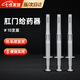 君碧康肛門(mén)給藥器注入器痔瘡注射器婦科上藥器凝膠液體藥膏推進(jìn)管 無(wú)殘留白色透明【10支裝】 適用凝膠/膏狀/液體
