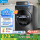 美的（Midea）洗衣機全自動10公斤滾筒國家補貼以舊換新  一級能效1.1高洗凈比除菌凈螨羽絨洗節(jié)能快洗 省時省電凈速洗丨10公斤單洗36