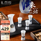 禮司府洛陽(yáng)博物館羊脂玉瓷白酒杯酒具套裝中式酒具高檔禮文創(chuàng)情人節(jié)禮物 【一壺四杯-禮盒裝】