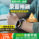 紐曼S6錄音筆手環(huán)形32G專業(yè)隨身高清錄音神器轉(zhuǎn)文字會(huì)議記錄降噪設(shè)備律師便攜式手表可連手機(jī)小型迷你