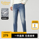 卡賓（CABBEEN）【彈力修身】棋盤格口袋牛仔褲男2024夏季新款休閑通勤小腳褲 蔚藍(lán)色47 M /170/76A/29