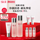 SK-II神仙水230ml+洗面奶120g+清瑩露160ml護(hù)膚品套裝sk2生日禮物skii