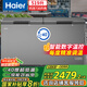 海爾（Haier）冰柜大容量519升零下40度超低溫無需頻繁除霜一級節(jié)能海鮮速凍保鮮冷柜BC/BD-519GHEPT國家補貼20%
