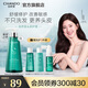 自然堂洗發(fā)水[趙露思推薦]敏感頭皮護理洗發(fā)套裝控油止癢蓬松生日禮物 敏感止癢洗發(fā)露550ml1瓶