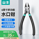 山澤水口鉗斜口鉗6英寸模型剪鉗 電工剪線鉗剪塑料 斜嘴鉗偏口鉗WJQ02