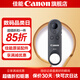 佳能（Canon） 相機(jī)遙控器 BR-E1無線藍(lán)牙遙控器 單反微單遙控延時拍攝 適用于 專微R6/R7/R8/R10/R50/R100