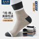 良人訪(fǎng)襪子男夏季純棉100%男士襪子防臭抗菌短襪吸汗透氣薄款棉質(zhì)中筒襪 【7A抗菌消臭】6雙禮盒裝