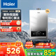 海爾（Haier）【咨詢(xún)客服領(lǐng)補(bǔ)貼】16升燃?xì)鉄崴魈烊粴饧矣煤銣馗呖癸L(fēng)水氣雙調(diào)直流變頻風(fēng)機(jī)智能ECO節(jié)能UTSPRO 13L MODEL【全網(wǎng)爆款一廚一衛(wèi)】 主推款