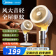 華凌美的【驅(qū)蚊納涼】空氣循環(huán)扇語音智能2025新遙控電風扇家用大風量輕音臥室臺式風扇落地扇FGA24SD