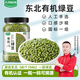 九月的詩(shī)有機(jī)綠豆2斤*1罐新鮮可發(fā)芽農(nóng)家優(yōu)質(zhì)新貨雜糧粥京東自營(yíng)旗艦店