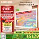 三星（SAMSUNG）75LS03F 75英寸 Frame畫壁藝術(shù)電視 AI電視 144Hz 量子 QA75LS03FAJXXZ 一級能效補(bǔ)貼【金晨推薦】