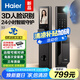 海爾（Haier）京東集采JC系列S3智能門鎖人臉識(shí)別電子鎖密碼智能門鎖家用指紋鎖