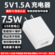 酷飛鯊5V1.5A充電頭1500ma充電器慢充小風(fēng)扇手柄底座手機無(wú)線(xiàn)鼠標藍牙音響耳機隨身wifi監控攝像頭臺燈 5V1.5A(5V1500mA)白色充電頭