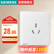 西門子（SIEMENS）開關(guān)插座 16A三孔插座  掛機(jī)空調(diào)插座 靈煜霧沙白5UB37433NC01