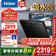 海爾（Haier）15套 晶彩系列嵌入式洗碗機(jī)W20 一級(jí)水效 長效凈存120h 開門速干 旗艦款EYW152286BK