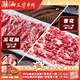 當(dāng)天現(xiàn)切新鮮潮汕雪花牛肉火鍋五花趾切片套餐吊龍匙炳家庭聚餐 五花趾+雪花【共1斤】