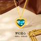 夢(mèng)金園 黃金項鏈 海洋之心愛(ài)心5D硬金足金套鏈 送女友生日禮物 吊墜款金重約1.45g-贈銀項鏈