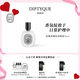 蒂普提克（Diptyque）玫瑰香調(diào)發(fā)香噴霧30ml花香調(diào)香氛生日禮物七夕情人節(jié)禮物送女友