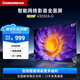 長虹【國家補(bǔ)貼15%】43D5FA-G 43英寸智能高清家用液晶平板電視機(jī) 一鍵看直播 無線投屏 二級能效電視 43英寸