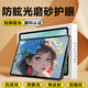 保視清【AG磨砂護眼膜】適用華為MatePad11.5S鋼化膜靈動(dòng)柔光11.5英寸防藍光23/2024/2025平板屏幕保護膜