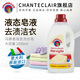 CHANTECLAIR大公雞管家液態(tài)洗衣皂液 易漂洗溫和不傷手天然馬賽皂配方 馬賽香洗衣皂液1500ml