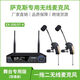 1EX-200一拖二薩克斯管樂(lè )專(zhuān)用無(wú)線(xiàn)麥克風(fēng)舞臺戶(hù)外演出拾音器愛(ài)尚達 愛(ài)尚達EX-200一拖二麥克風(fēng)