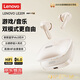聯(lián)想（Lenovo）【頂配藍牙6.0】藍牙耳機入耳式旗艦款真無線舒適長續(xù)航音樂高音質(zhì)降噪游戲低延遲適用于蘋果華為 云巖米【全新藍牙6.0+超長續(xù)航】 空間立體音效-ENC智能降噪