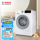博世（BOSCH）【羊毛護(hù)理】10kg洗烘一體機(jī)滾筒全自動(dòng)洗衣機(jī)家用4系云朵白 熱風(fēng)除菌 快洗快烘 WNA252000W 2000W