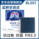 科德寶（MICRONAIR）藍肺空調濾芯BL507適配K5凱酷/7代伊蘭特/索納塔10獅鉑拓界途勝L