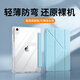 奶小鴨（NEYAA）適用ipad11保護殼11英寸ipad11代保護套10代10.9英寸筆槽款蘋(píng)果平板Y折透明亞克力全包防摔 白冰藍