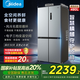 美的（Midea）慧鮮480升雙變頻一級(jí)能效十字四開門雙開對(duì)開門超薄家用471姐妹款電冰箱風(fēng)冷大容量國(guó)家補(bǔ)貼20% BCD-480WSPZM(E)