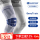 保而防（BAUERFEIND）運(yùn)動(dòng)護(hù)膝籃球跑步羽毛球護(hù)膝蓋半月板韌帶損傷防護(hù)關(guān)節(jié)運(yùn)動(dòng)護(hù)具 新款銀鈦灰常規(guī)款 3