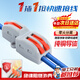 鑄固 快速接線端子 電線接頭連接器分線器快接頭接線端子電線連接卡扣接線柱  一進(jìn)二出十只裝